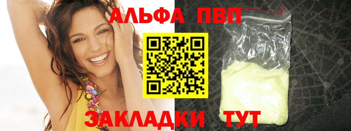 Alfa_PVP СК КРИС  A PVP  Alpha-PVP СК  Альфа ПВП Crystall  Грозный 