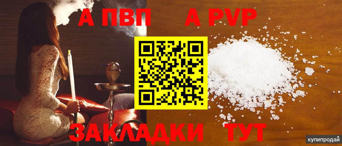 A-PVP крисы CK Грозный