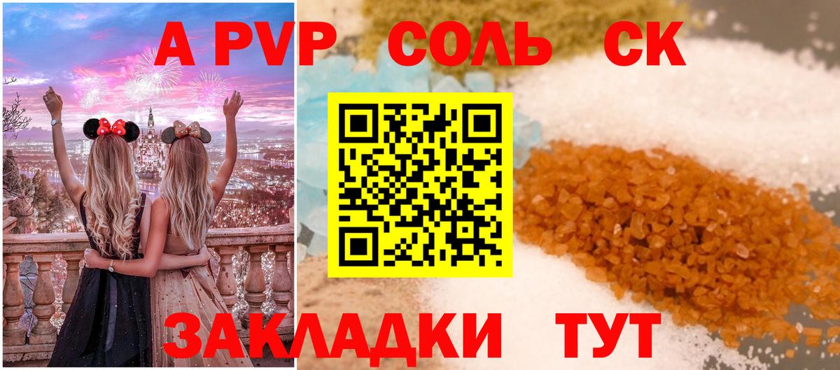 где купить наркоту  A-PVP  Грозный  Вход с VPN  A PVP СК КРИС  А ПВП Crystall  А ПВП СК 