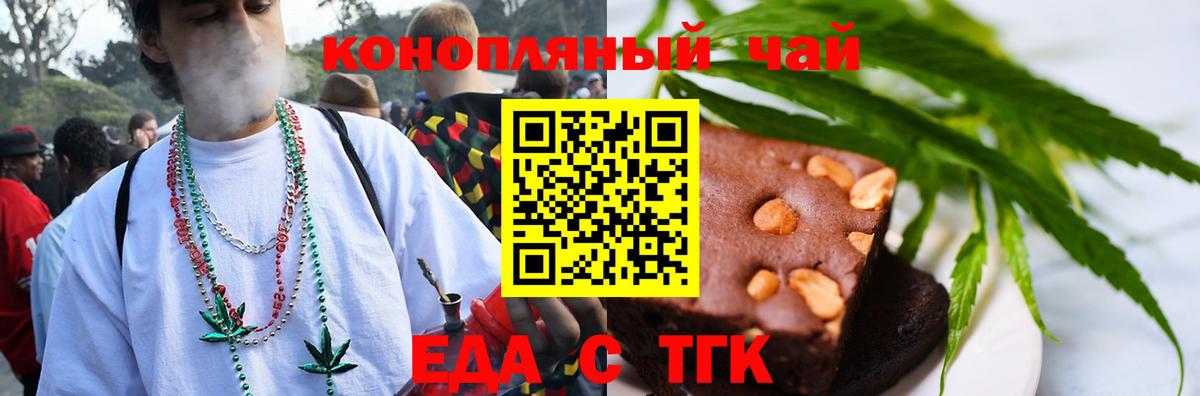 Cannafood марихуана  Грозный 