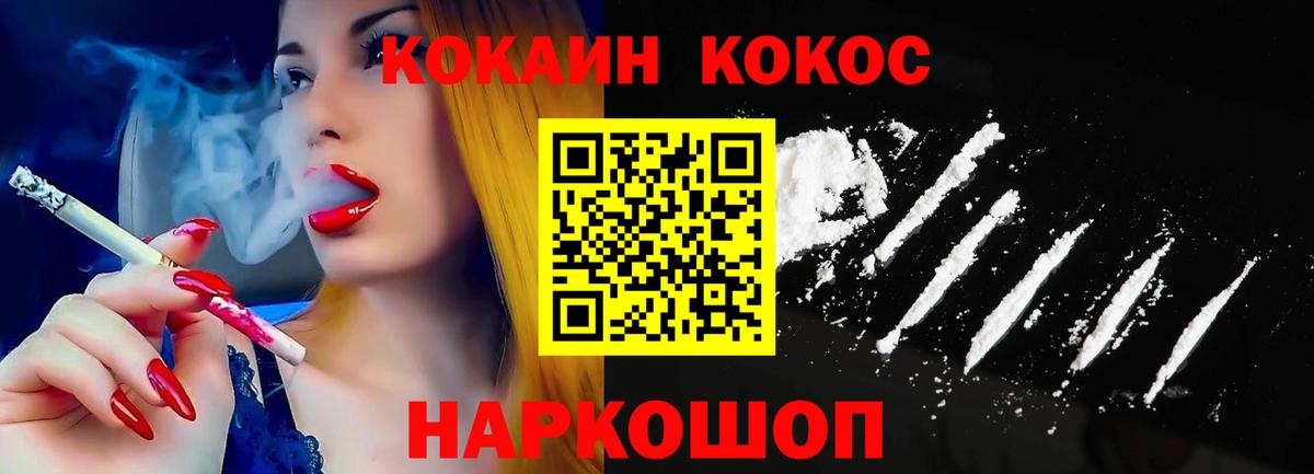 Cocaine 99%  Вход с VPN  Cocaine  где можно купить   КОКАИН FishScale  Грозный 