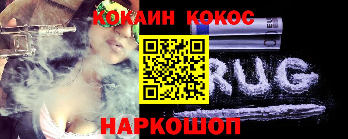 COCAIN  Кокаин VHQ  Грозный  Кокаин 97% 