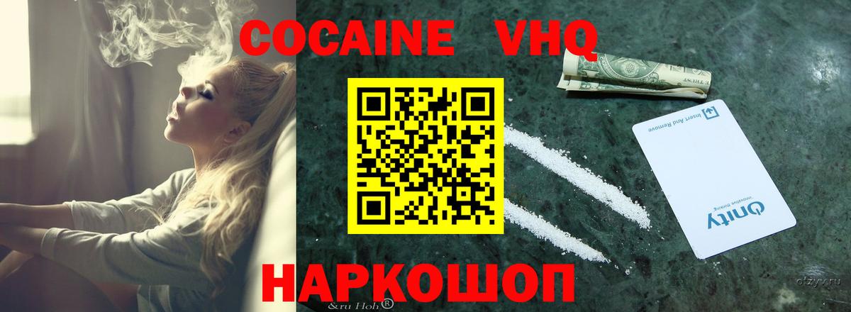 Cocaine 97% Грозный