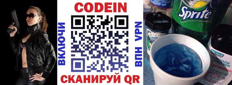 Codein Purple Drank Грозный