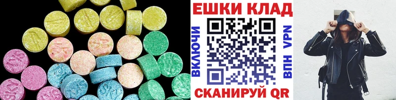 ЭКСТАЗИ 250 мг  блэк спрут вход  Грозный 