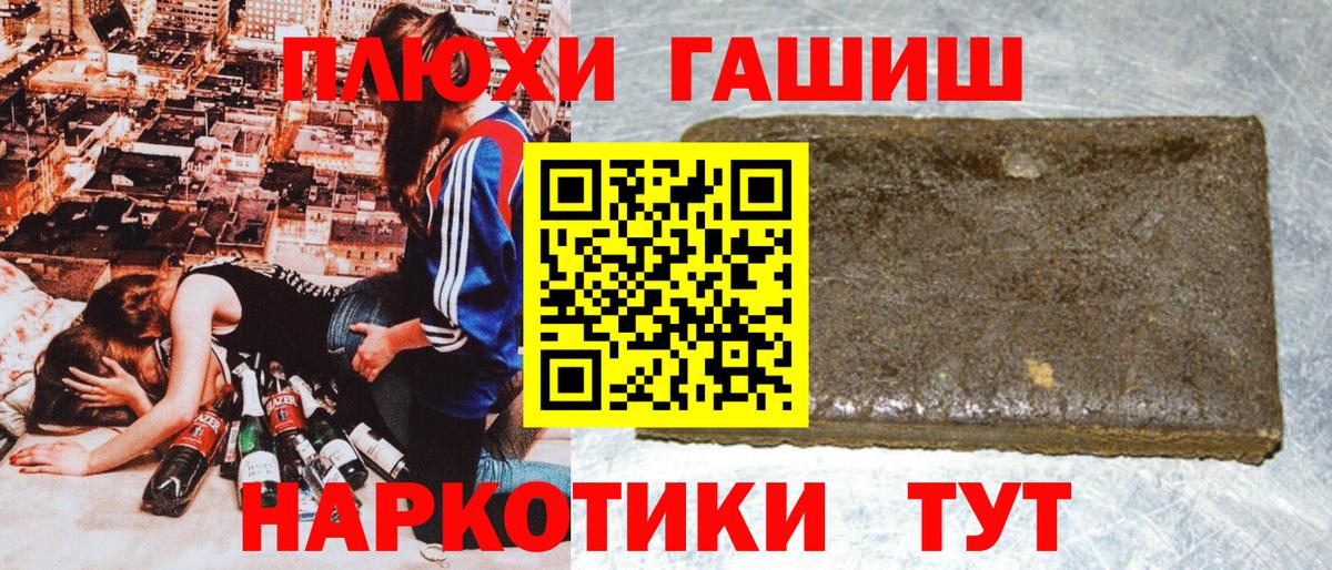ГАШИШ Cannabis Грозный