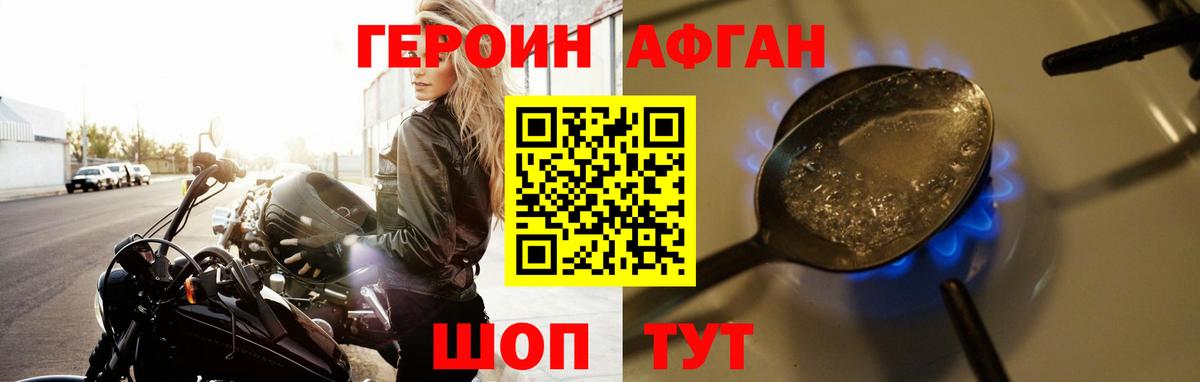 Грозный  ГЕРОИН хмурый  Вход с VPN 