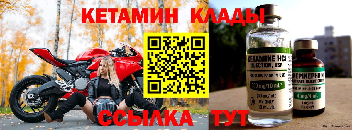 Кетамин ketamine  КЕТАМИН VHQ  Грозный  Вход с VPN 