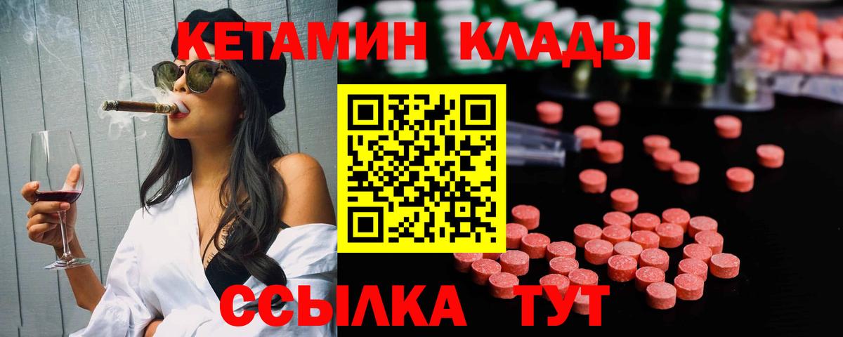 КЕТАМИН ketamine  Грозный  КЕТАМИН VHQ 