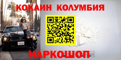 кокаин Берёзовский