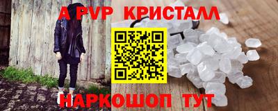 герыч Бийск
