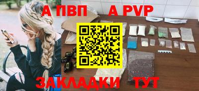 герыч Бийск