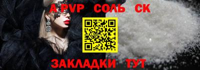 спиды Бийск