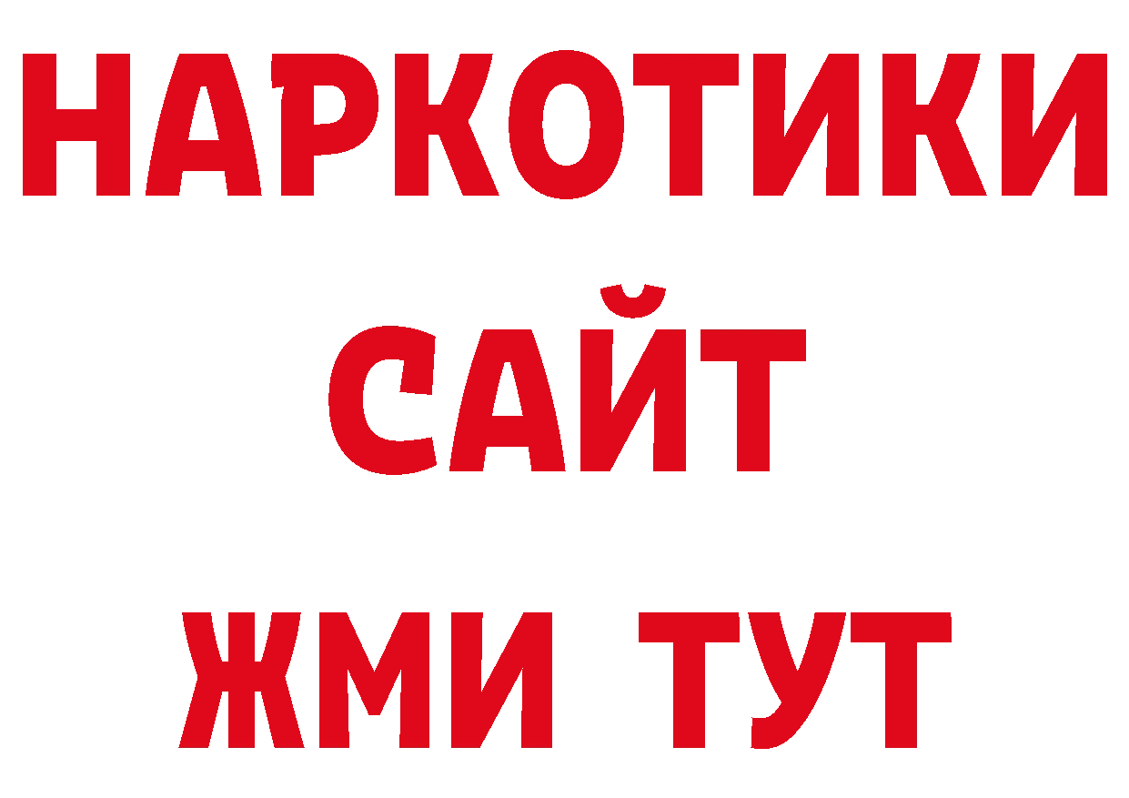 Кодеиновый сироп Lean напиток Lean (лин) маркетплейс площадка ОМГ ОМГ Грозный