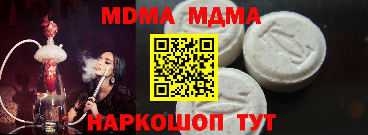 MDMA молли  MDMA Molly  Грозный 