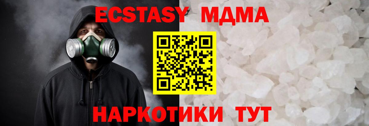 MDMA crystal Грозный
