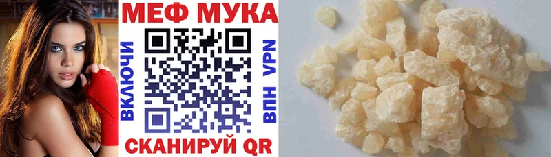 где купить   Грозный  МЯУ-МЯУ mephedrone 