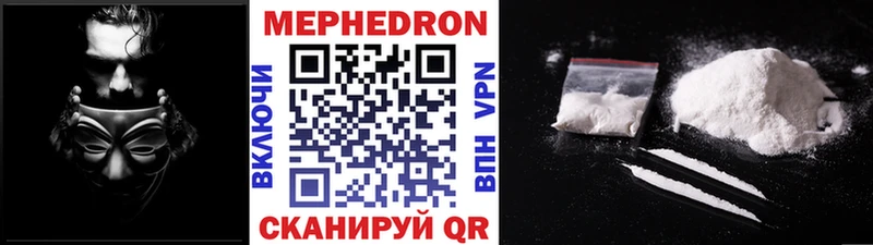 Меф мяу мяу  Грозный