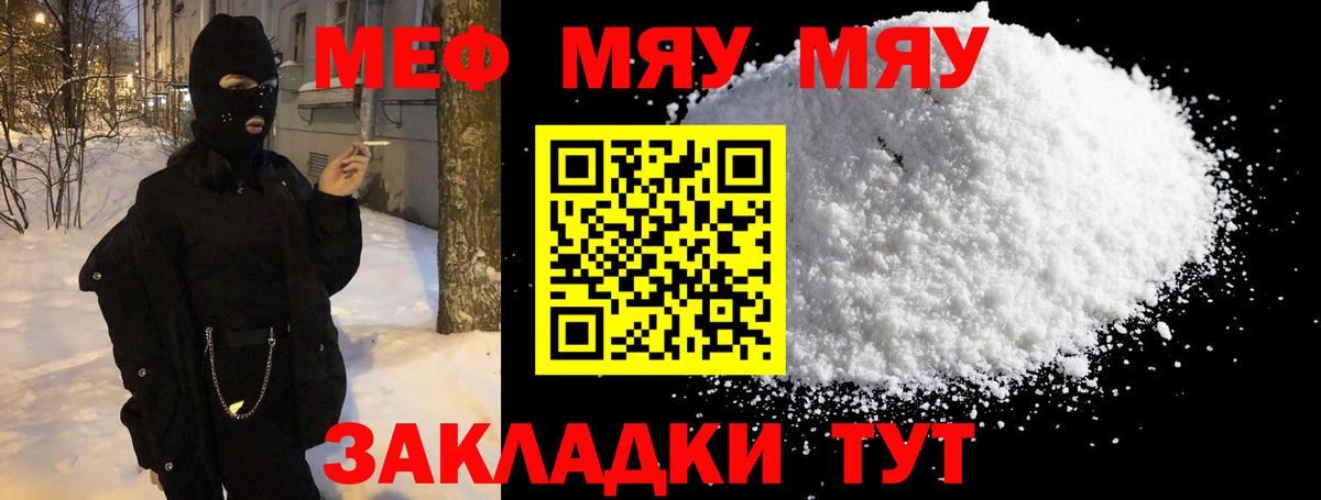 Мефедрон Грозный