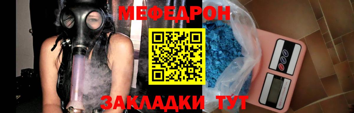 Меф мяу мяу мука Грозный