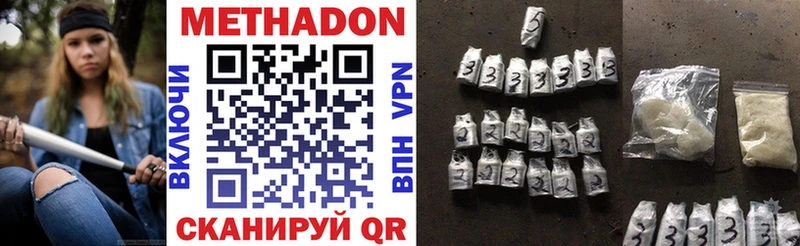 МЕТАДОН methadone  Грозный 