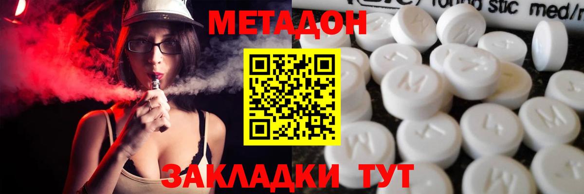 МЕТАДОН мёд  Грозный  Метадон мёд 
