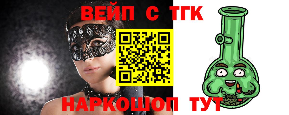 ТГК гашишное масло  Грозный 