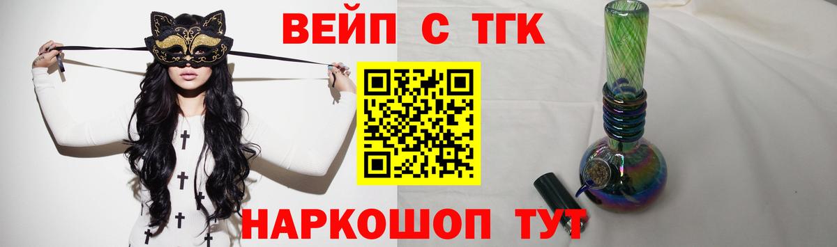 ТГК вейп  ТГК THC oil  Грозный  Вход с VPN 